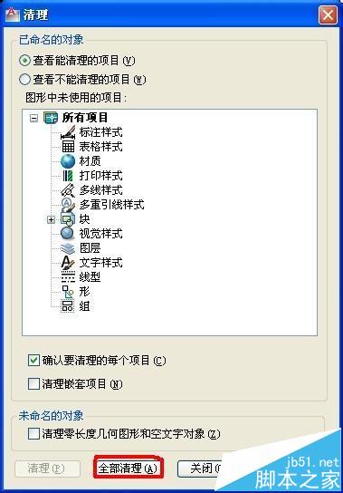 autocad不能复制粘贴该怎么办?   autocad复制粘贴出错的解决办法