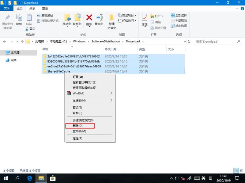 Win10系统应用商城下载记录怎么删除?