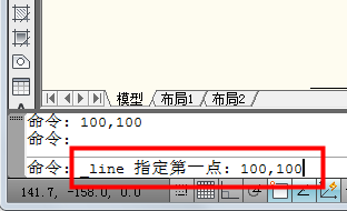 cad相对坐标和绝对坐标怎么输入?