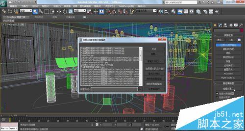 3dmax材质编辑器出错造成模型材质丢失怎么办?