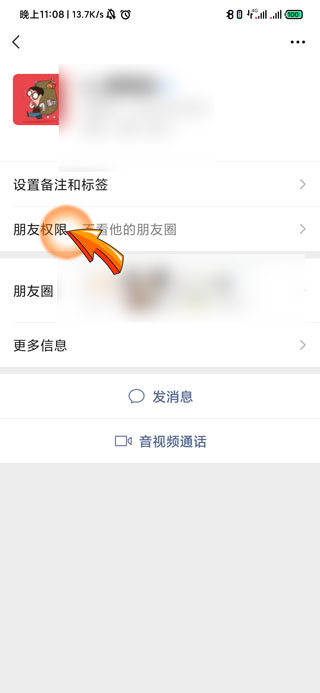 微信为什么看不到别人的朋友圈