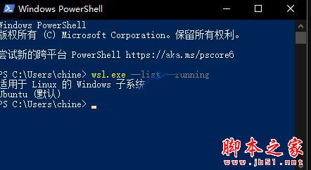 Win10中导出/导入/删除Linux子系统的方法介绍