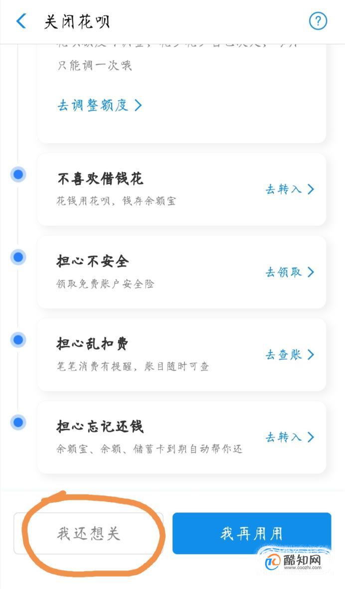 支付宝花呗怎么样关闭？
