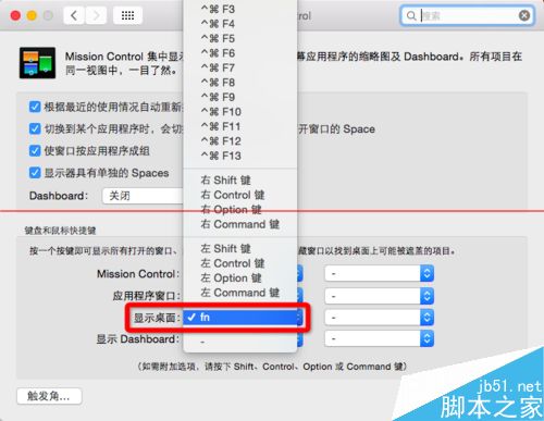 苹果mac电脑快速显示桌面及切换应用的详细教程