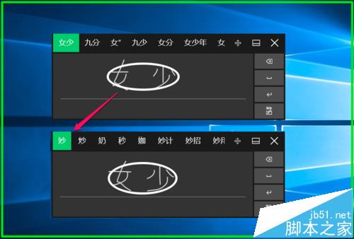 Win10触摸键盘怎么使用手写板功能输入?