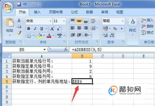 excel获取行号、列号、列标和单元格地址