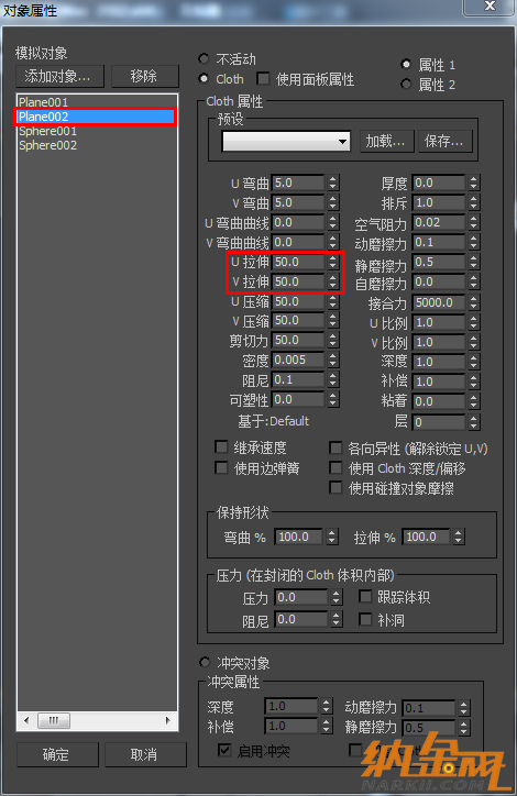 3D MAX布料修改器中对象属性面板cloth的属性参数讲解