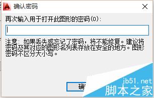 cad怎么加密?cad不适用第三方软件给文件加密的两种办法