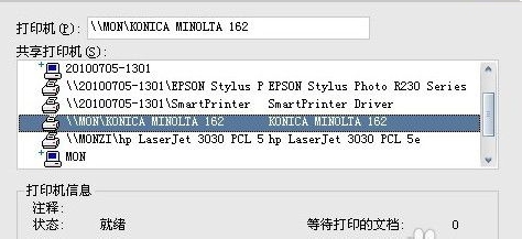 怎么安装网络打印机?共享打印机安装图文教程