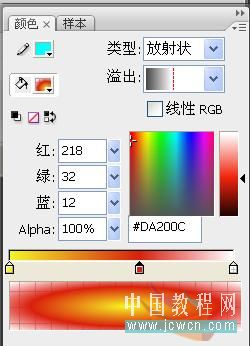 Flash教程：火苗跟随鼠标