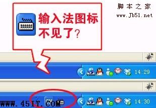 输入法图标不见了该如何解决
