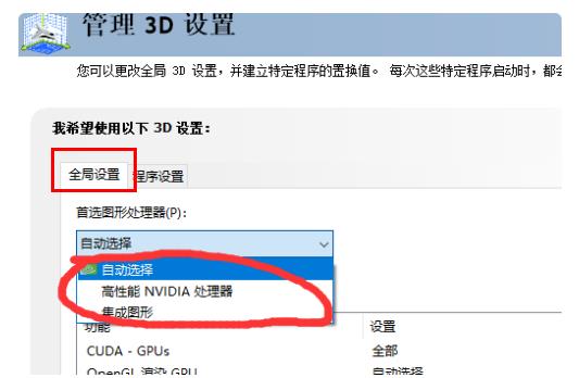 win10系统gpu主要问题修复 GPU加速/不工作/渲染如何开启/GPU负载