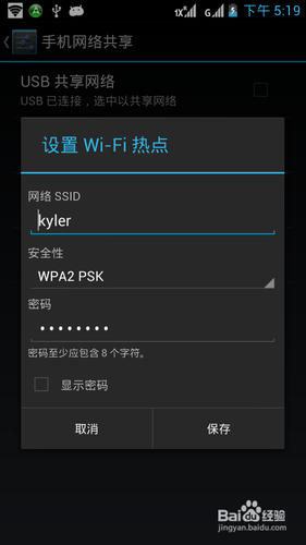 教你把wifi版的平板电脑变成3G版平板电脑方法