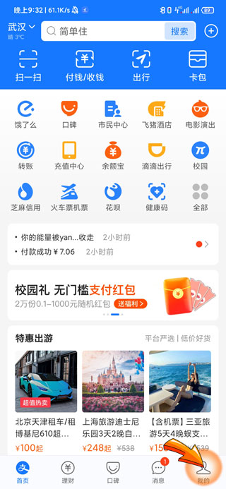 支付宝要上传身份证吗?不上传身份证怎样?