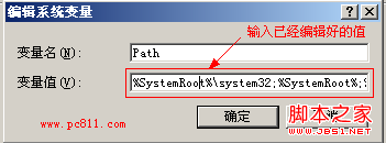 系统默认环境变量 图解恢复系统默认环境变量的方法