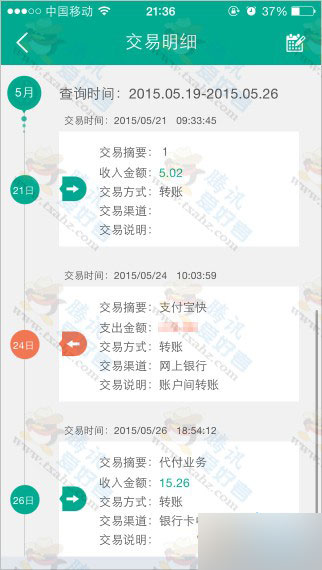 绿能宝新手福利 投资1元100%获得17.26元现金(3天到账)