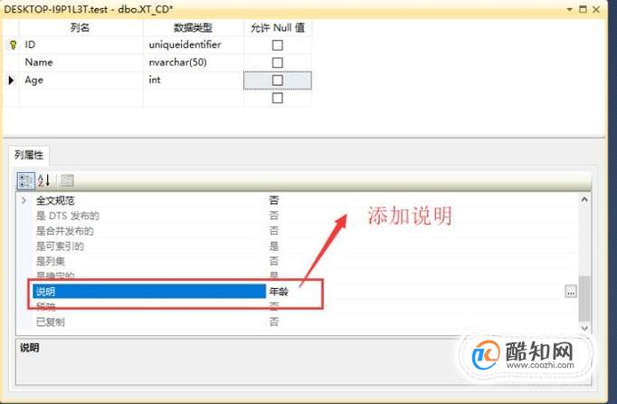 SQL  Server如何设计表结构