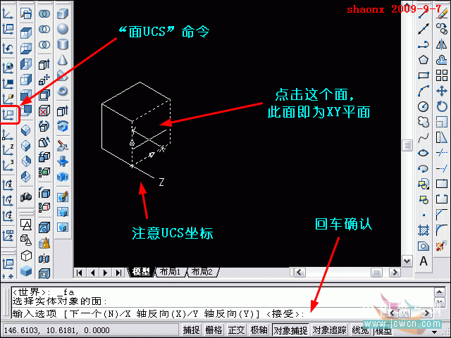 AutoCAD面上作圆、旋转建实体、镜像基础建模命令教程