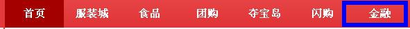 京东超级理财如何购买 京东超级理财预约购买教程流程图解