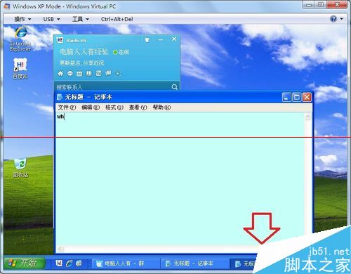 VMware虚拟机怎么分析bug记录？