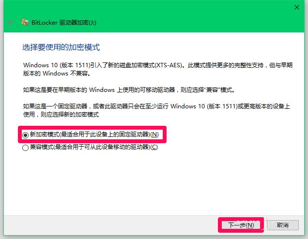 Win10系统加密磁盘和锁定磁盘的操作方法详解