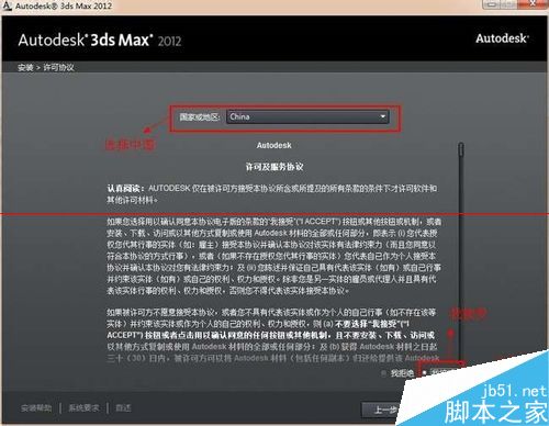 3dmax怎么安装使用？3dmax2012详细图文安装教程、破解注册方法