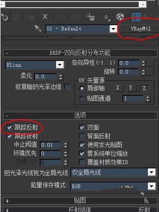 3dmax渲染单个物体反射的三种方法