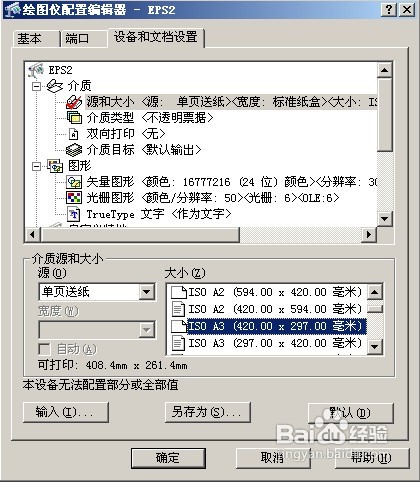 教你如何利用autocad输出高清晰图纸的方法