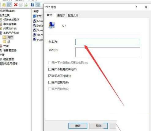 win10专业版怎么更改用户名称?