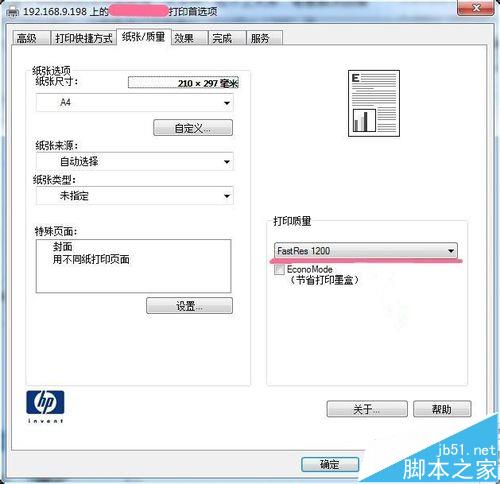 打印机打印出来的内容是PCL XL ERROR该怎么办?