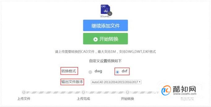 不下载软件如何把dwg格式转换成dxf格式呢？