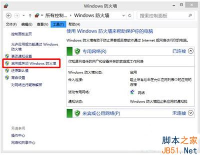 Win10怎么关闭Windows安全警报？Win10关闭Windows安全警报的方法