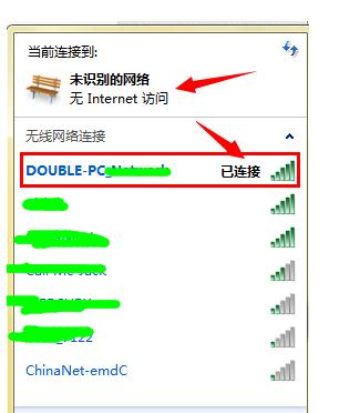 解决笔记本连接wifi受限制问题