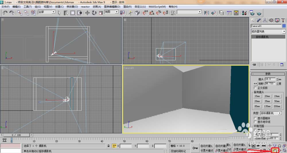 3dsmax怎么调整摄像机? 3dsmax摄像机的移动方法