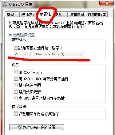 Win7系统软件不兼容无法运行怎样办 Win7系统软件不兼容无法运行的快速解决办法