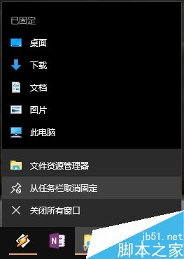 Windows任务栏问题多怎么解决?