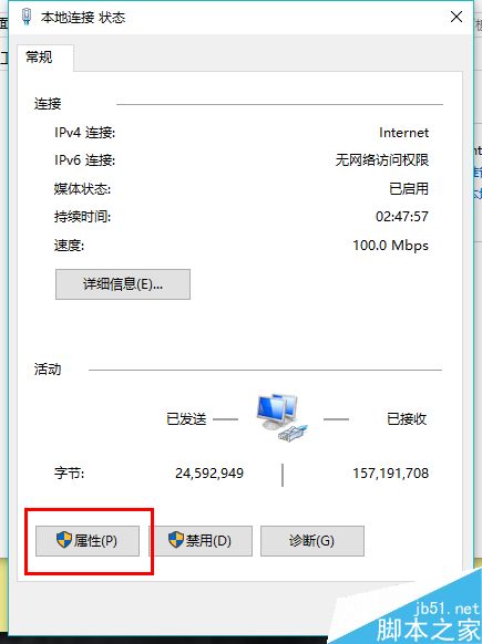 win10系统怎么修改计算机IP地址?