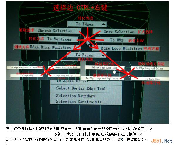 MAYA建模,三天学习心得