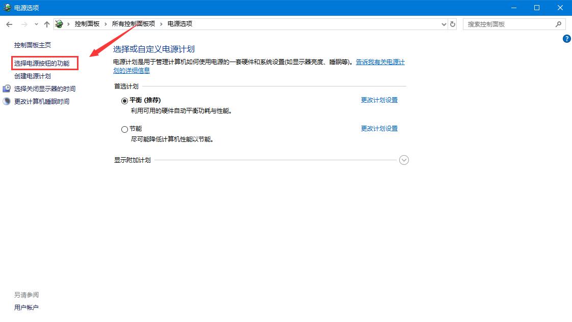 win10开机后键盘失灵重启才能使用如何解决 键盘重启后可用的解决方法