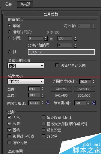 3DMAX怎么渲染？3DMAX渲染的具体教程