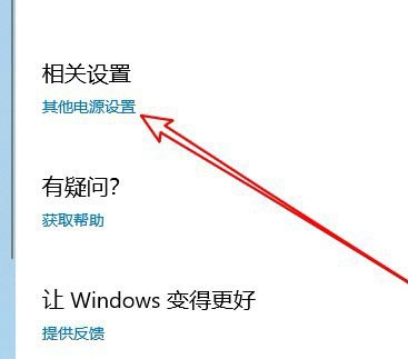 ThinkPad T480笔记本怎么设置win10锁屏时长?