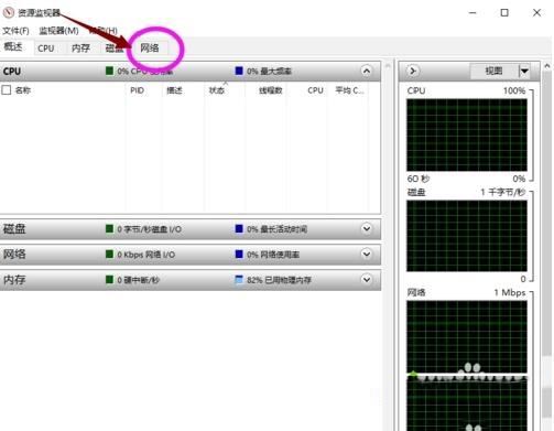 win10电脑侦听端口如何查看?