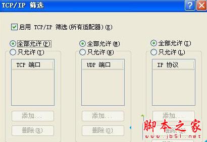 XP系统配置局域网提示无任何网络提供程序接受指定的网络路径的解决方法