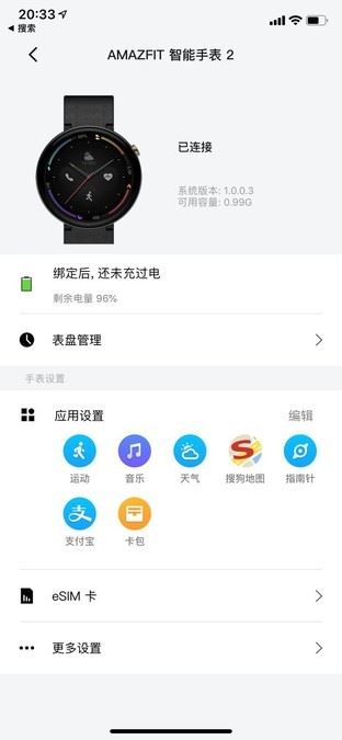 Amazfit智能手表2值得入手吗 Amazfit智能手表2详细评测