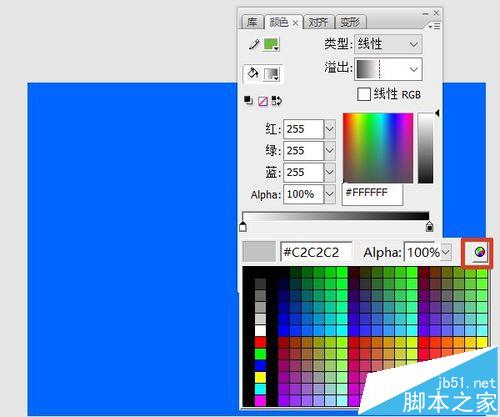 flash怎么填充渐变色? flash渐变填充的使用方法
