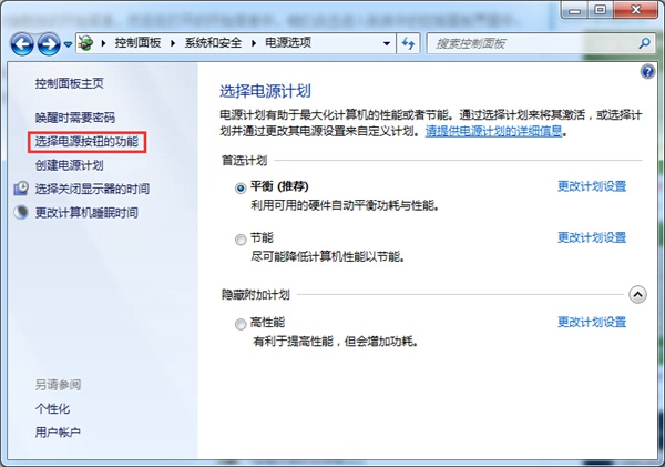 Win7系统怎么禁用休眠快捷键?Win7系统禁用休眠快捷键的方法