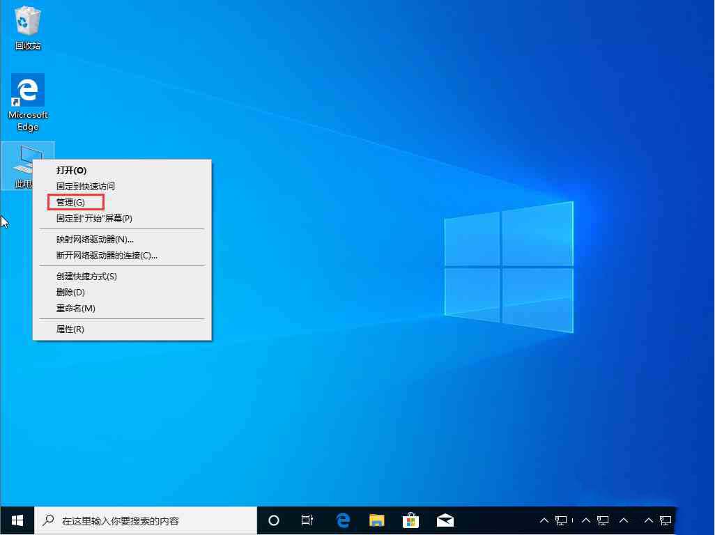 Win10 1909右键没有以管理员身份运行怎么解决?