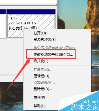 win10怎么更改盘符?更改分区名称方法介绍