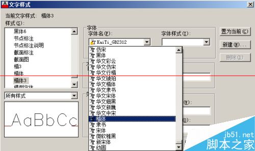 CAD图纸文件字体显示问号该怎么办？