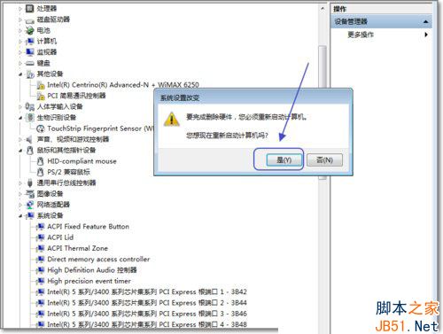 Win7怎么禁用触控板？Win7禁用触控板的方法